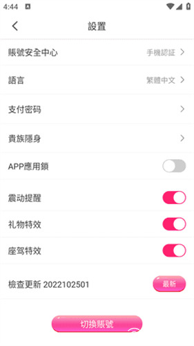 贵妃直播app手机版