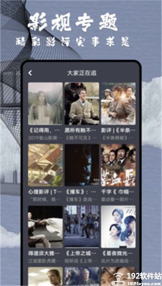 达达兔影视app官方正版