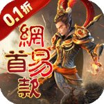 三国如龙传全神将版