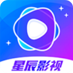 星辰影视app官方版