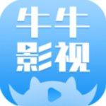 牛牛影视app