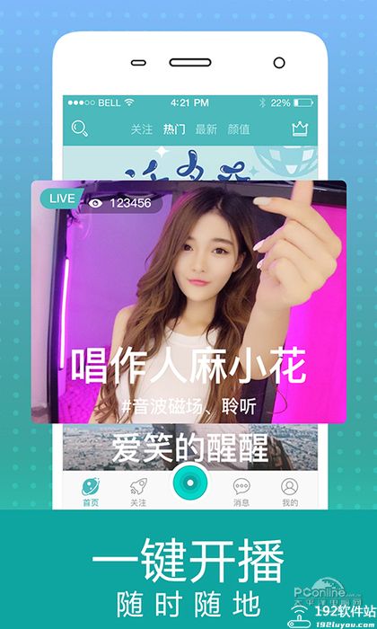 星光直播官方app