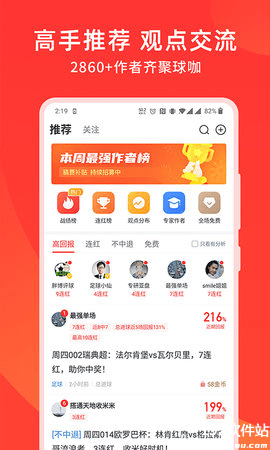 小九直播足球app