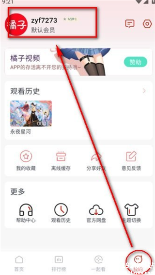 爱看影视大全app2025版