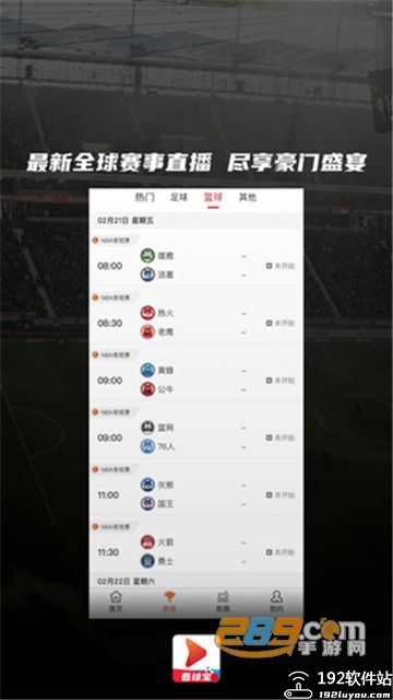看球宝app