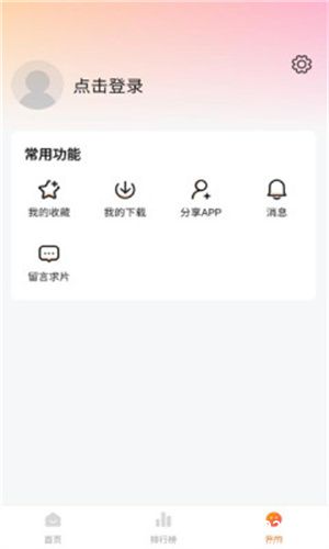 零零七影视免费追剧app