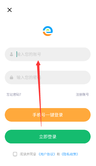 慧新易校app学生端