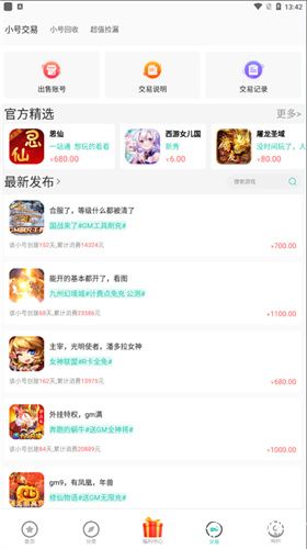 爱趣手游app最新版