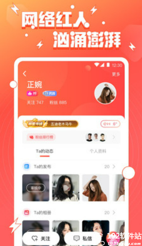 双鱼直播app