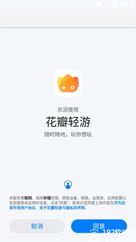 花瓣轻游app最新版