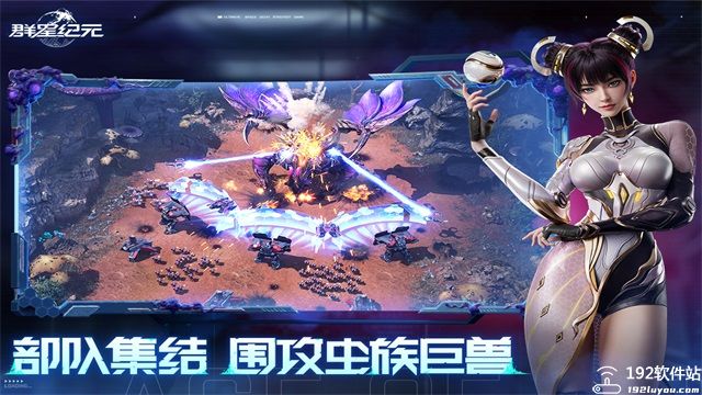 群星纪元公测版