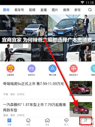 易车汽车报价app