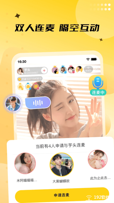 来乐直播app