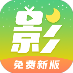 月亮影视大全app官方正版