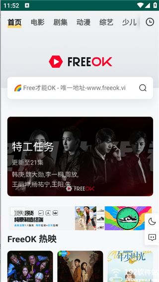 freeokapp官方版