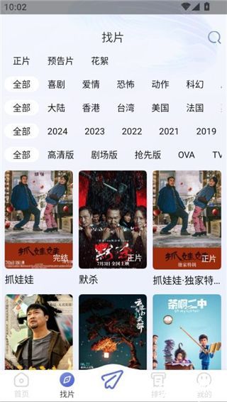 观影时光app最新版本