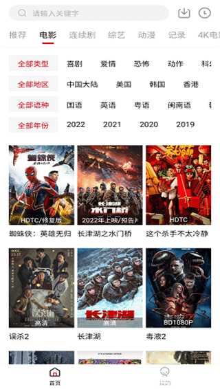 追剧喵2025年最新版