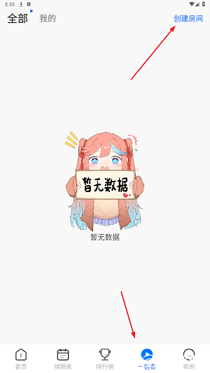 三号动漫纯净版