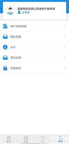 山东税务居民医保缴费app