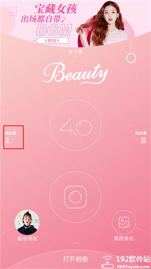 美人相机app