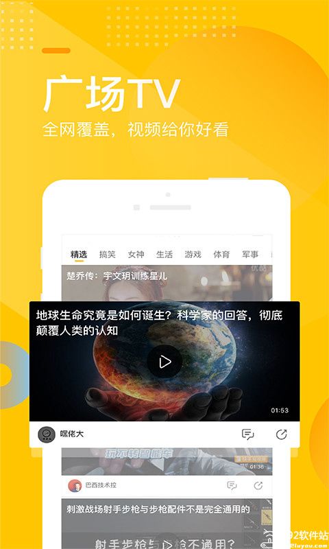 搜狐网官方最新版