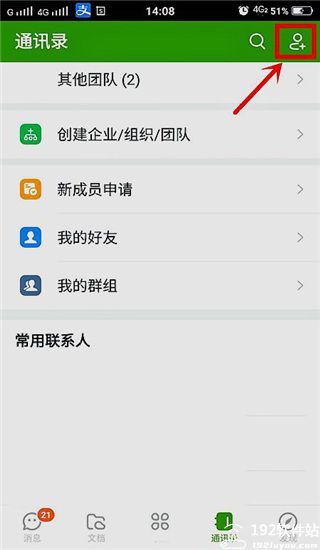 浙政钉app官方版