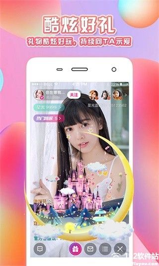 羞涩直播软件app