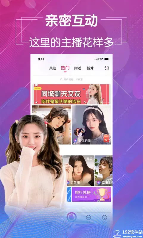 皇后直播app官方版