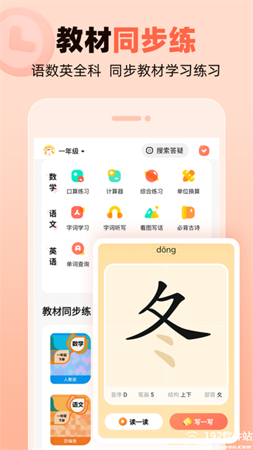 作业帮口算app