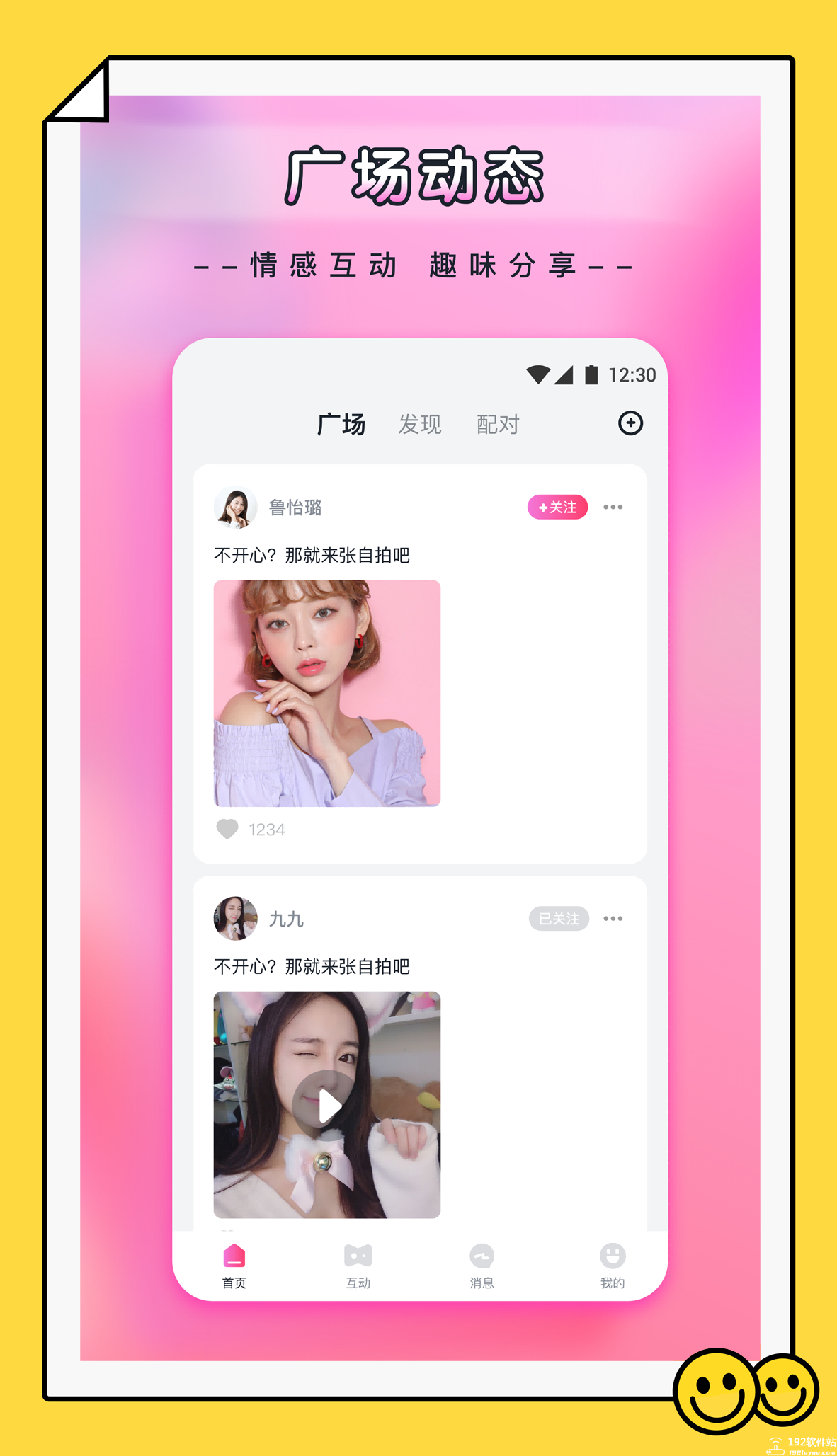 杨桃直播app免费版