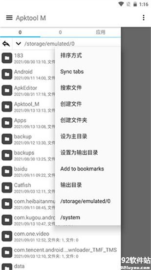 Apktoolm反编译软件