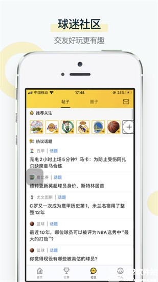 A8直播app官方版