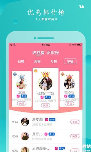 兔牙直播app