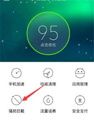 百度手机卫士官方最新版