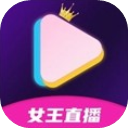 女王直播app