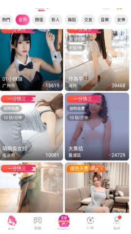 奶白直播app