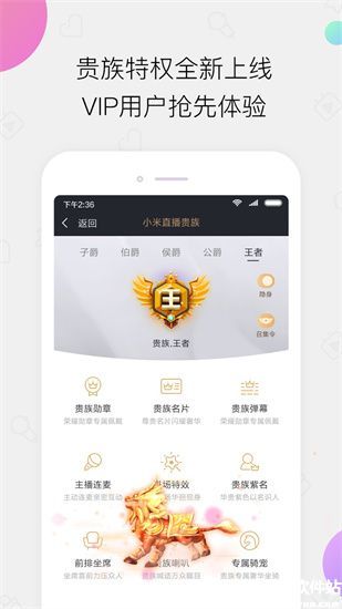 白金秀app