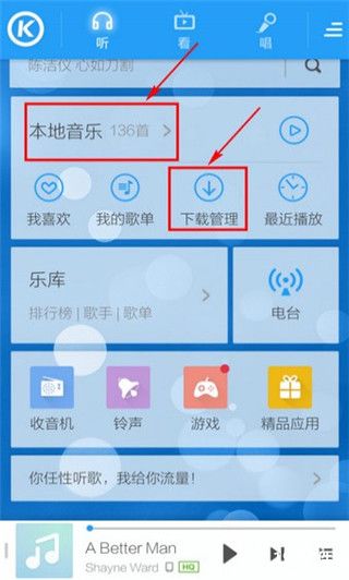 酷狗铃声app