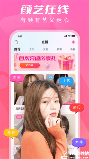 U秀直播app