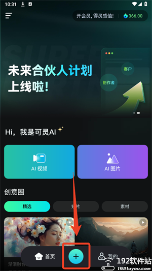 可灵AIapp