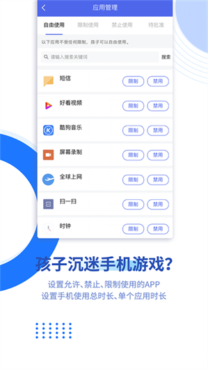 阳光守护app官方版