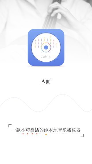 APlayer音乐播放器安卓版