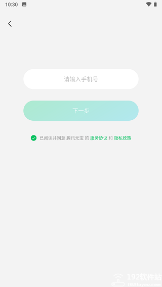 腾讯元宝app最新版