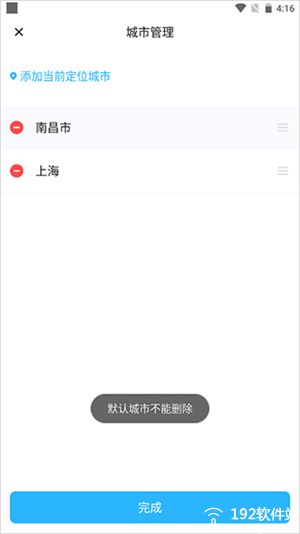 简单天气旧版