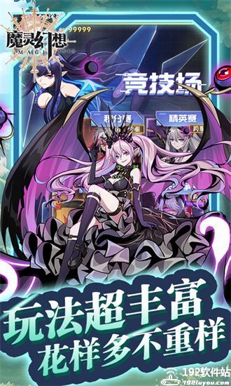 魔灵幻想买断版