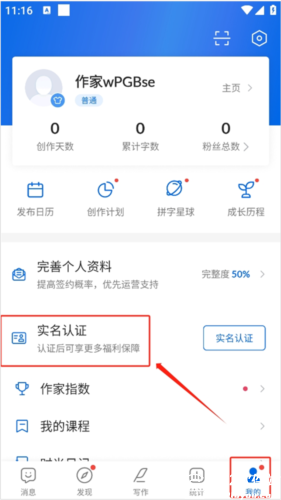 阅文作家助手app