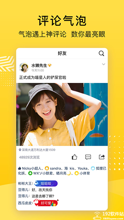 qq空间app