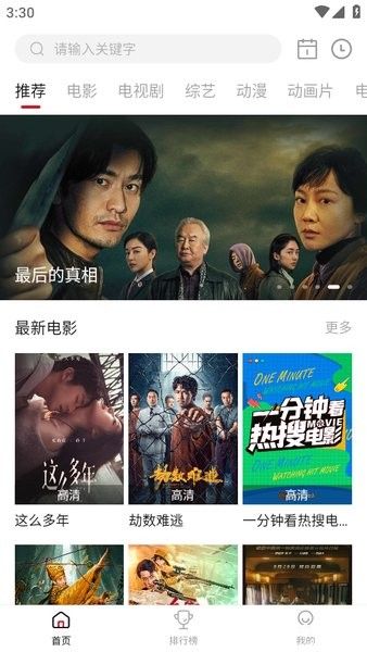 电影驿站app官方版