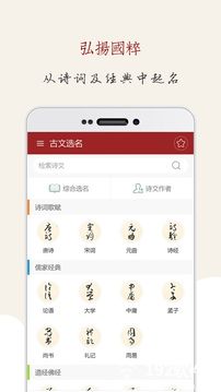 起名大师app