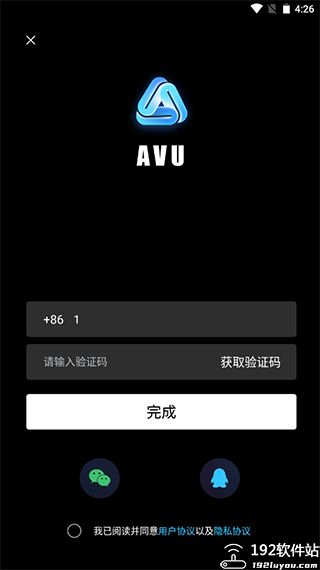 avu剪辑软件